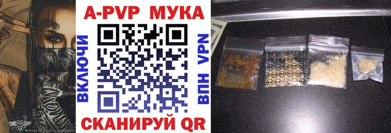APVP VHQ  Электросталь 